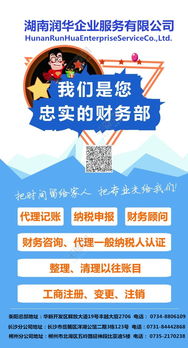 工商注冊免費(fèi)代辦與低價(jià)代理記賬服務(wù) 企業(yè)初創(chuàng)的得力助手