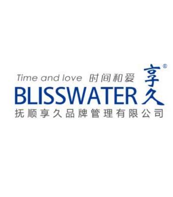 撫順享久品牌管理 構建高效企業管理體系，驅動品牌持續發展